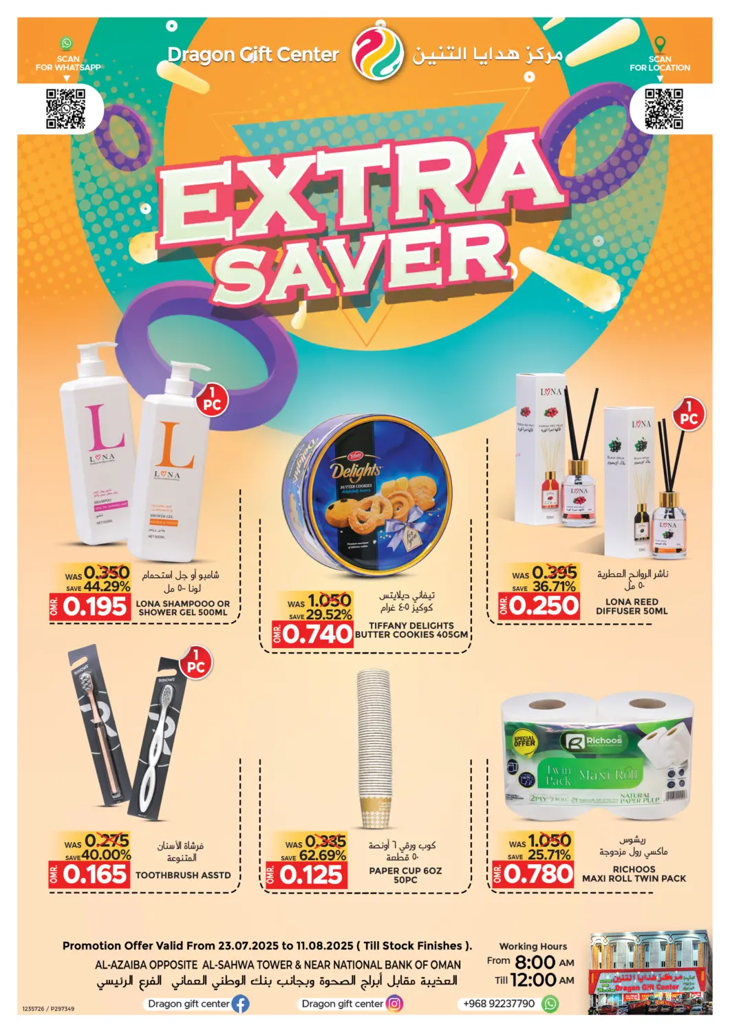 Oman - Muscat Dragon Gift Center offers in D4D Online. Extra Saver. . Till 11th August