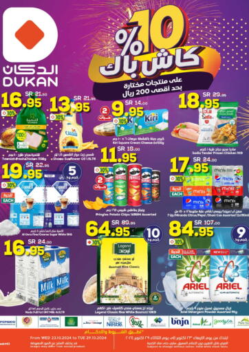 KSA, Saudi Arabia, Saudi - Ta'if Dukan offers in D4D Online. 10% Cashback. . Till 29th October