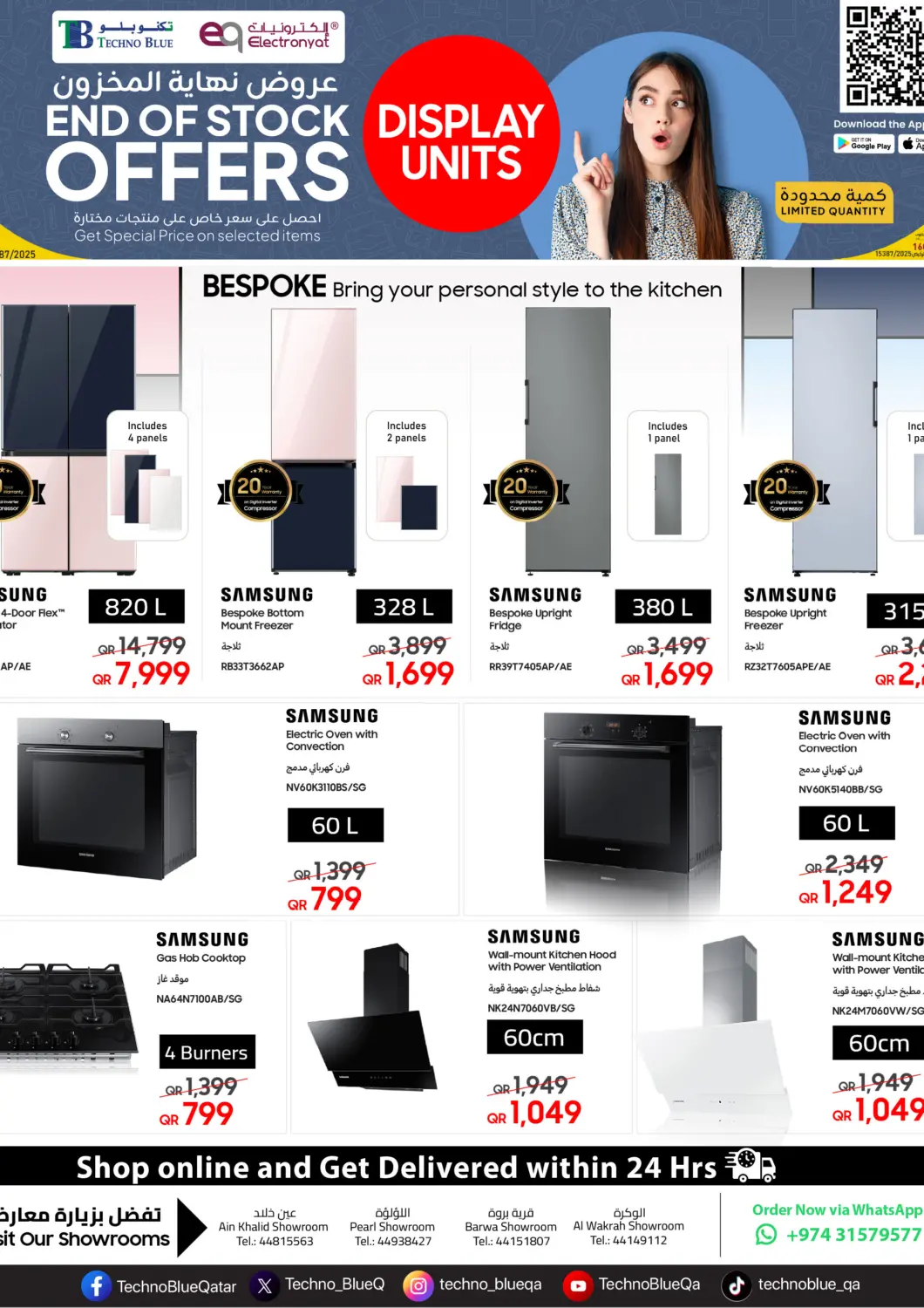 عروض تكنو بلو قطر - الدوحة في دي٤دي أونلاين. عروض نهاية المخزون - تخفيضات الشاشات. . حتى ١٨ ديسمبر