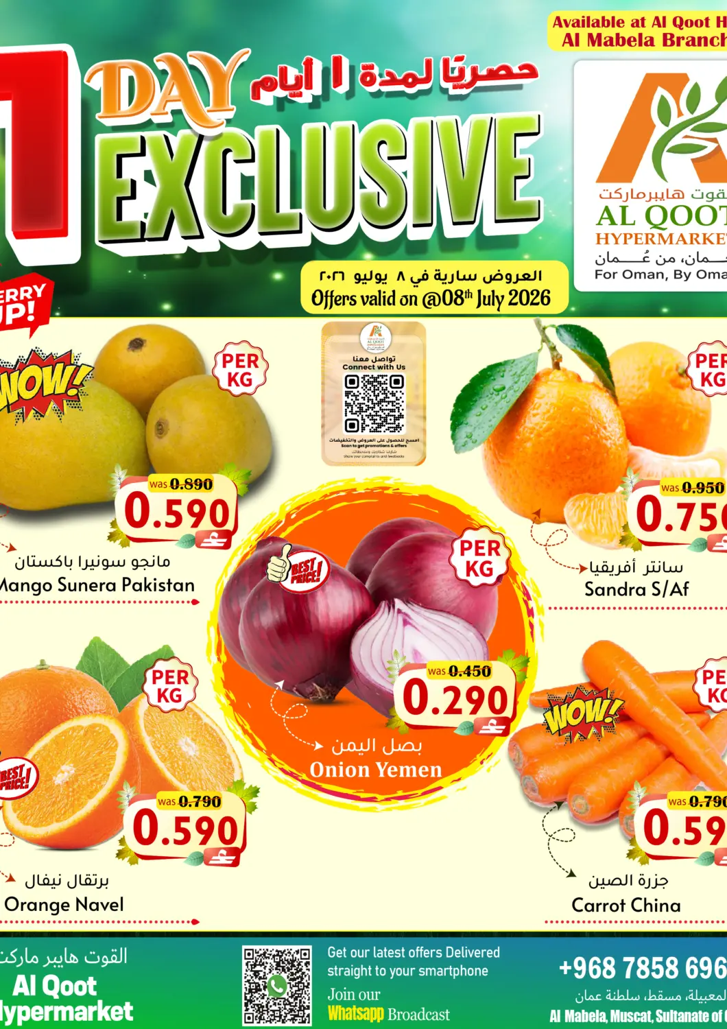 Oman - Muscat Al Qoot Hypermarket offers in D4D Online. 1 Day Exclusive. . Only On 8th July