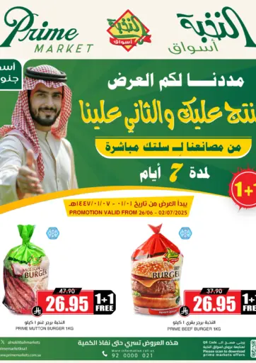 Prime Supermarket - Buy 1 Get 1 Free in Saudi Arabia Offers - Saudi Arabia Buy 1 Get 1 Free