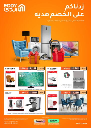 KSA, Saudi Arabia, Saudi - Tabuk EDDY offers in D4D Online. Special Offer. . Till 23rd July