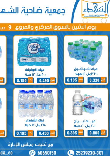 Kuwait - Jahra Governorate Alshuhada co.op offers in D4D Online. Special Offer. . Only On 9th December