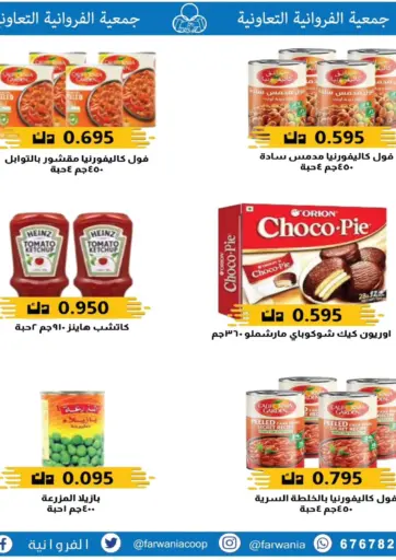 Special Offer