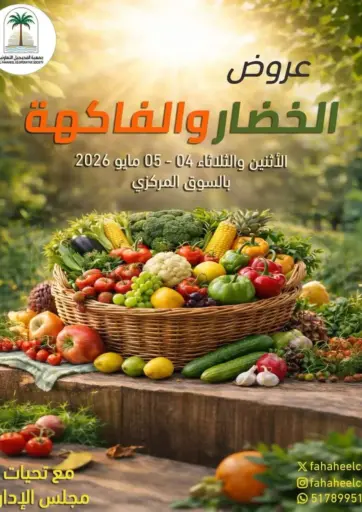 Special Offer