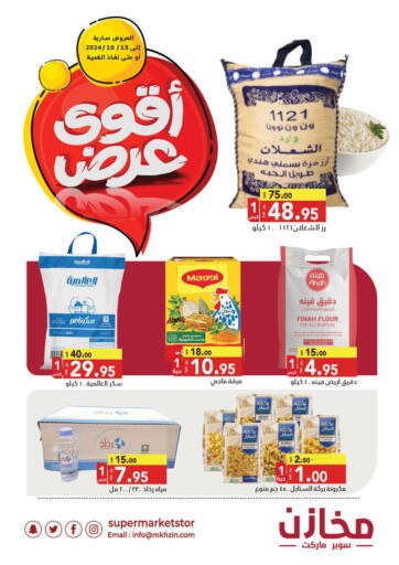 KSA, Saudi Arabia, Saudi - Riyadh Supermarket Stor offers in D4D Online. Best Offer. . Till 13th October