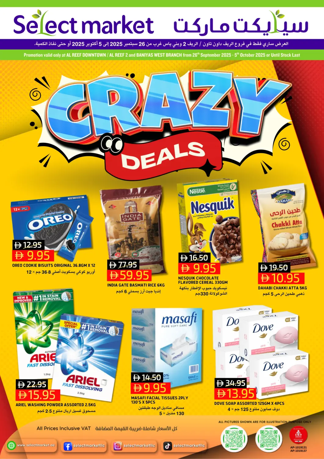 عروض سيليكت ماركت الإمارات العربية المتحدة , الامارات - أبو ظبي في دي٤دي أونلاين. وسط المدينة، الريف، بني ياس غرب، الريف ٢. . حتى ٥ اكتوبر