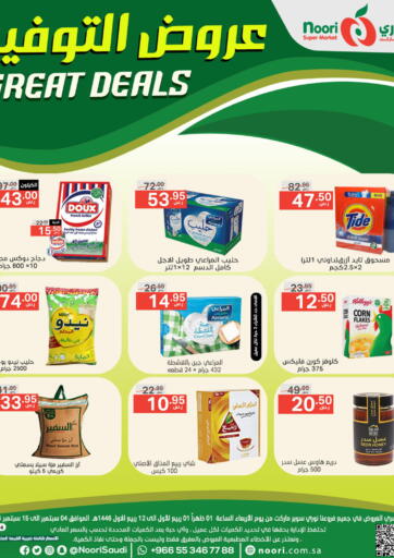 KSA, Saudi Arabia, Saudi - Jeddah Noori Supermarket offers in D4D Online. Great Deals. . Till 15th September