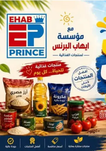 Special Offer