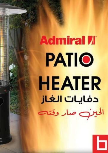 Kuwait Best Al Yousifi  offers in D4D Online. Patio Heater. . Until Stock Last