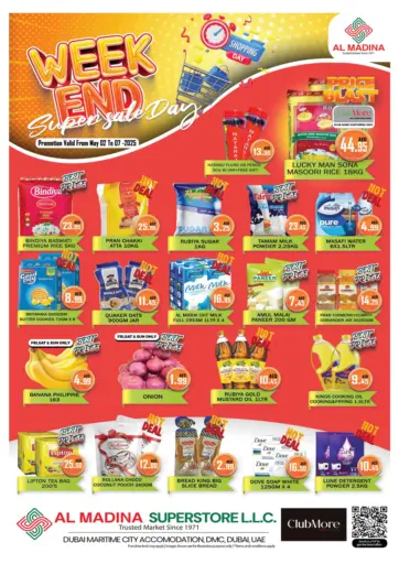 المدينة - مدينة دبي الملاحية in UAE Offers - الإمارات العربية المتحدة مدينة دبي الملاحية