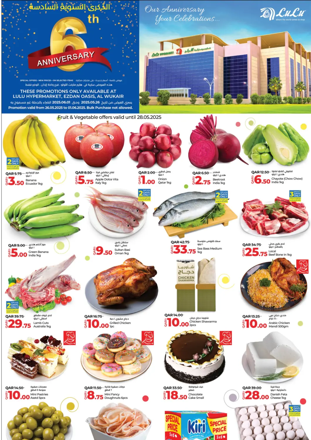 Qatar - Al Wakra LuLu Hypermarket offers in D4D Online. 6th Anniversary. . Till 1st June