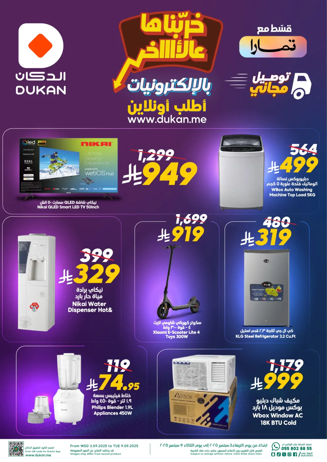 KSA, Saudi Arabia, Saudi - Jeddah Dukan offers in D4D Online. Electronics Offers. . Till 9th September