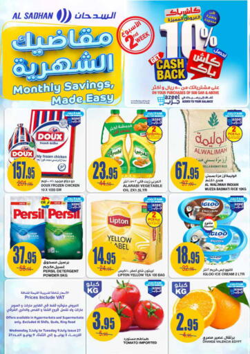 KSA, Saudi Arabia, Saudi - Riyadh Al Sadhan Stores offers in D4D Online. Monthly Savings Made Easy. . Till 9th July