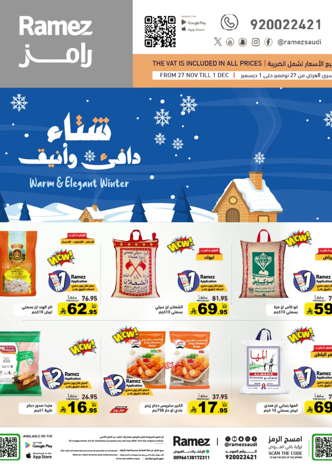 KSA, Saudi Arabia, Saudi - Riyadh Aswaq Ramez offers in D4D Online. Warm & Elegant Winter. . Till 1st December