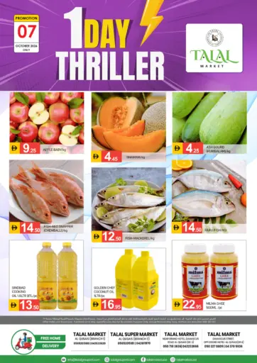 Al Qusais Branches 1,2,3 And 4-Dubai