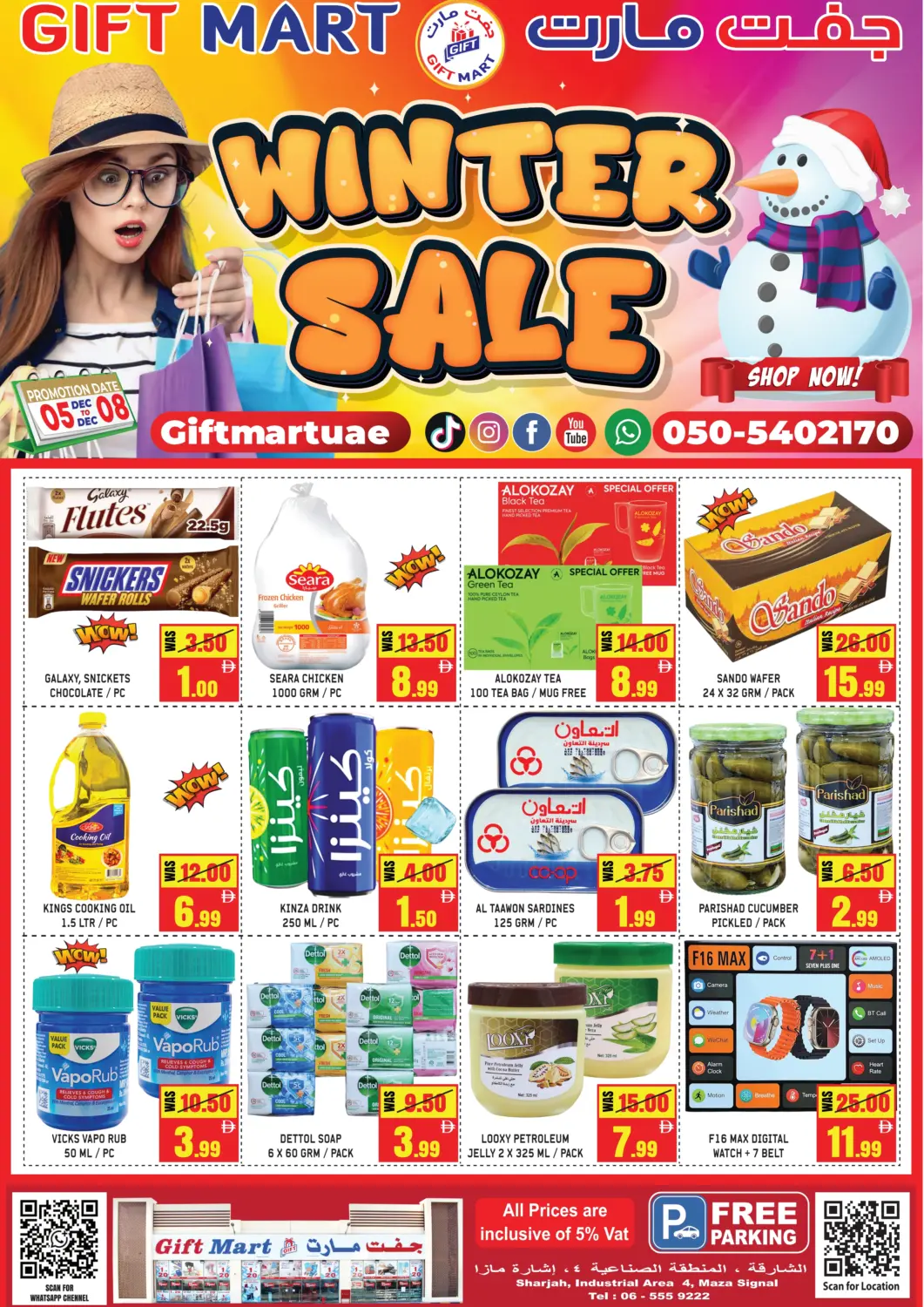 عروض جفت مارت - الشارقة الإمارات العربية المتحدة , الامارات - الشارقة / عجمان في دي٤دي أونلاين. تخفيضات الشتاء. . حتى ٨ ديسمبر