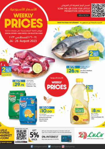 Qatar - Al Wakra LuLu Hypermarket offers in D4D Online. Weekly Prices. . Till 26th August