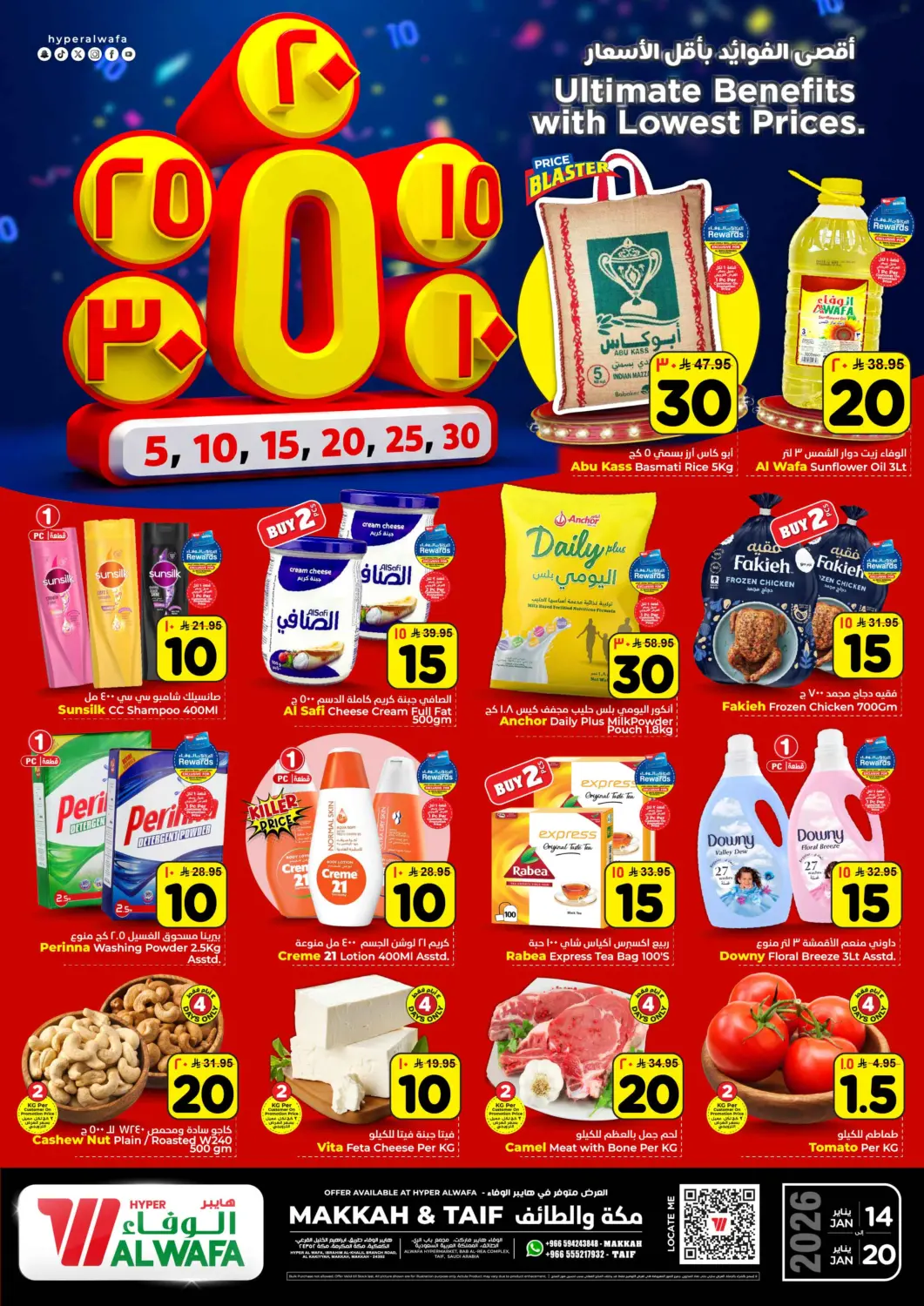 KSA, Saudi Arabia, Saudi - Ta'if Hyper Al Wafa offers in D4D Online. 5 10 15 20 25 30 Offers. . Till 20th January