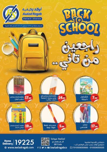 Egypt - Cairo Awlad Ragab offers in D4D Online. Back to School 📚✏️. Back to School Offers Available At Awlad Ragab. Offer Valid Till 20th October.
Enjoy!!. Till 20th October