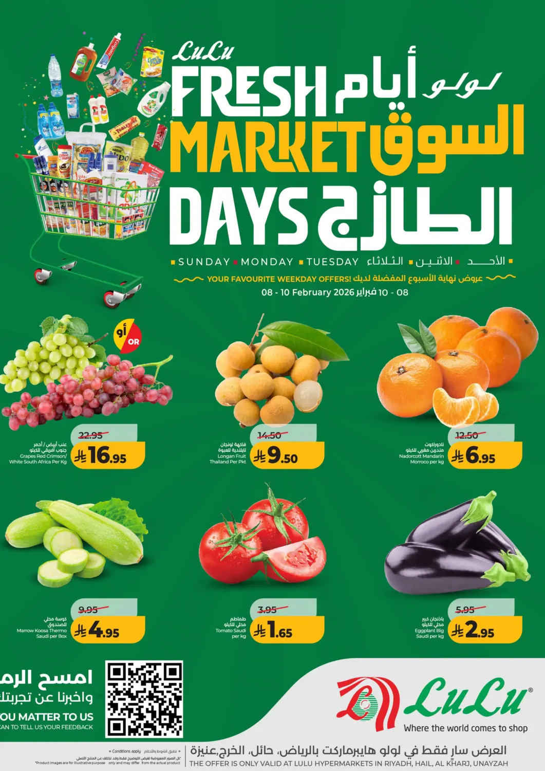 عروض لولو هايبرماركت مملكة العربية السعودية, السعودية, سعودية - الخرج في دي٤دي أونلاين. لولو سوق الطازج. . حتى ١٠ فبراير