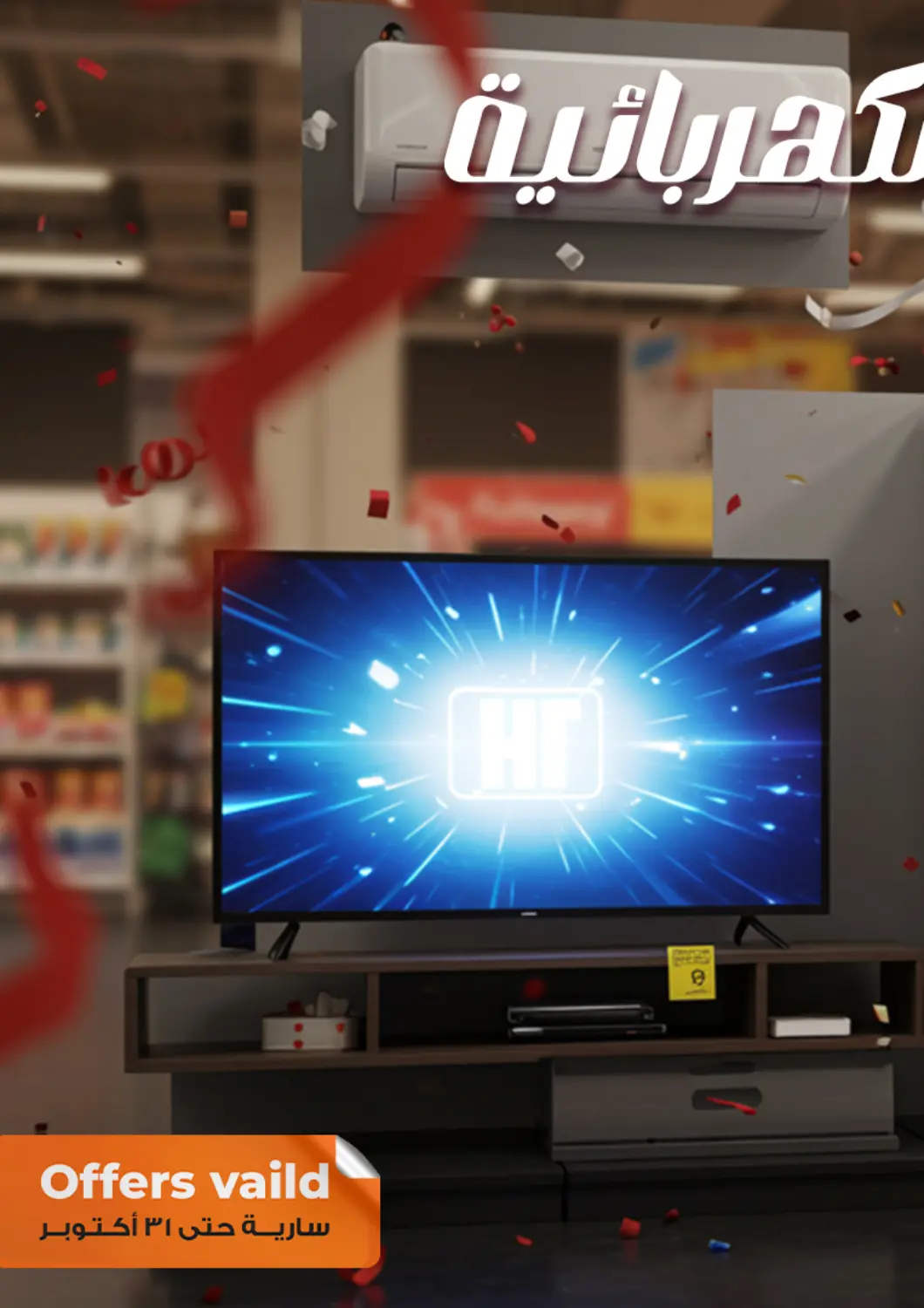 Egypt - Cairo Fathalla Market  offers in D4D Online. Special Offer. . Till 31st October