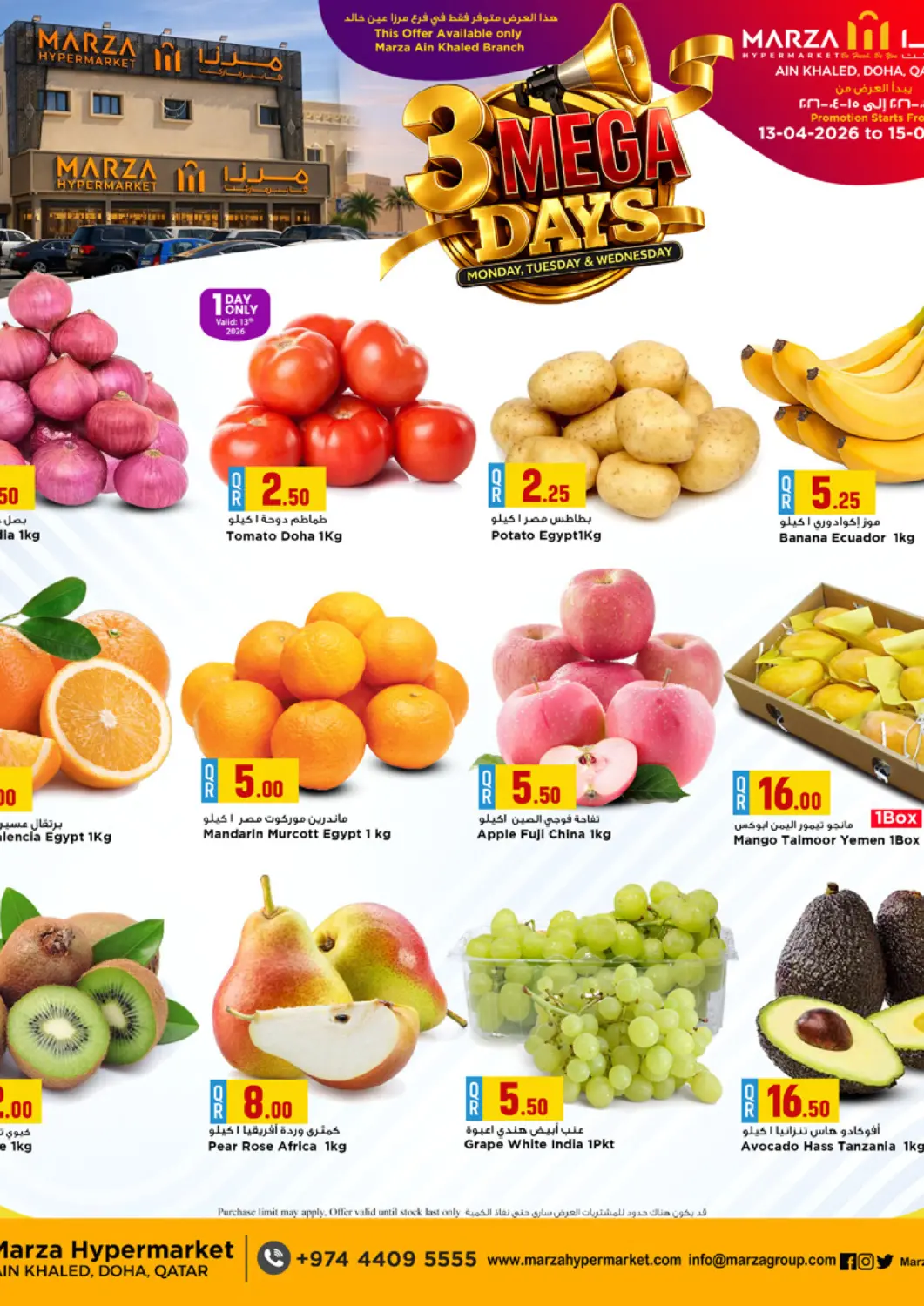 Qatar - Umm Salal Marza Hypermarket offers in D4D Online. 3 Mega Days. . Till 15th April