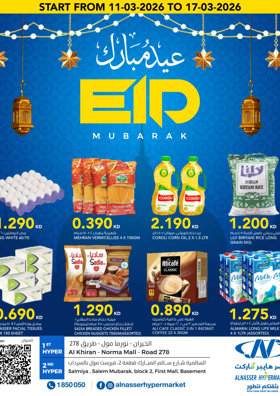 Kuwait - Ahmadi Governorate  ALNASSER HYPERMARKET offers in D4D Online. EID MUBARAK. . Till 17th March