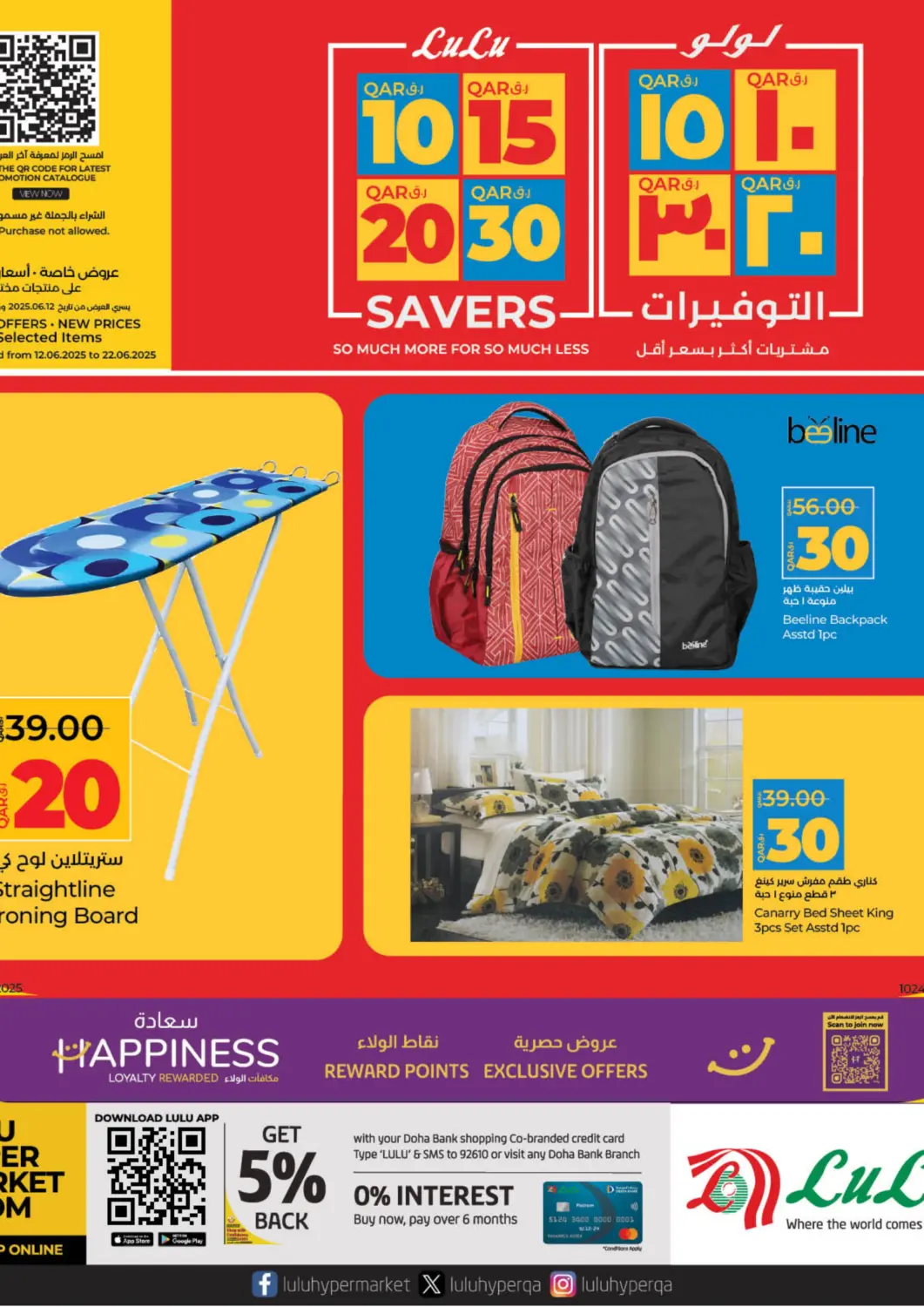 Qatar - Al Wakra LuLu Hypermarket offers in D4D Online. 10 15 20 30 Savers. . Till 22nd June