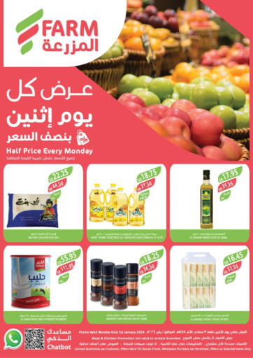 KSA, Saudi Arabia, Saudi - Yanbu Farm  offers in D4D Online. Half Price Every Monday. . Only On 1st January