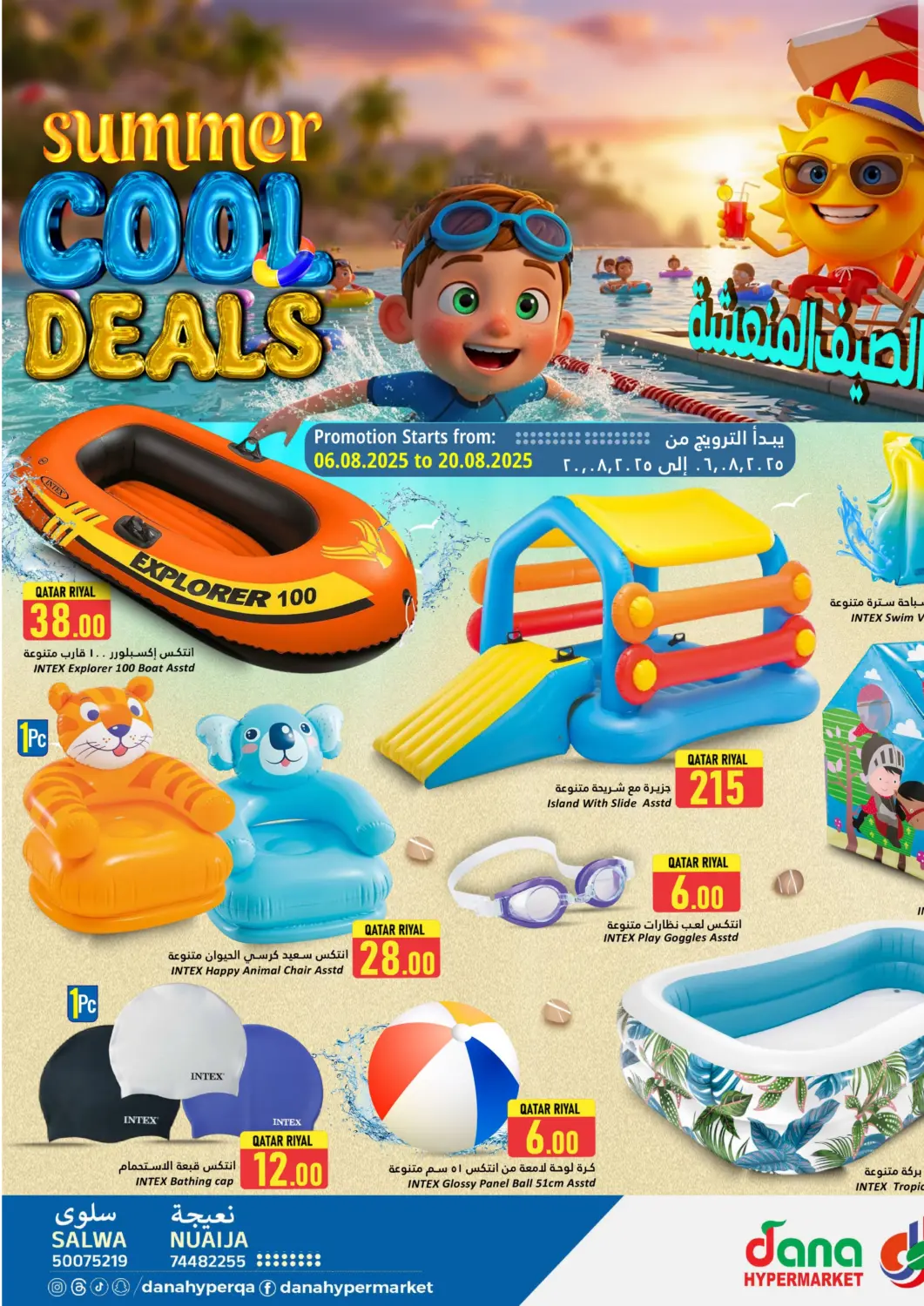 Qatar - Doha Dana Hypermarket offers in D4D Online. Summer Cool Deals. . Till 20th August