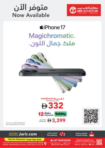 iPhone 17 - Now Available