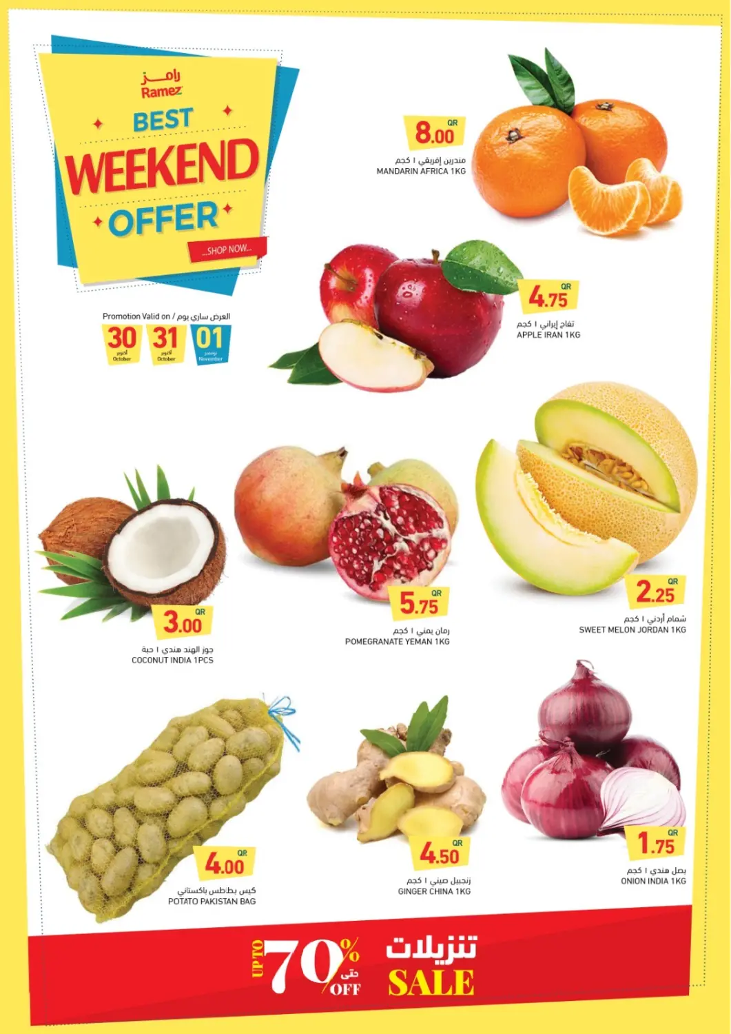 Qatar - Al Rayyan Aswaq Ramez offers in D4D Online. Best Weekend Offer. . Till 1st November