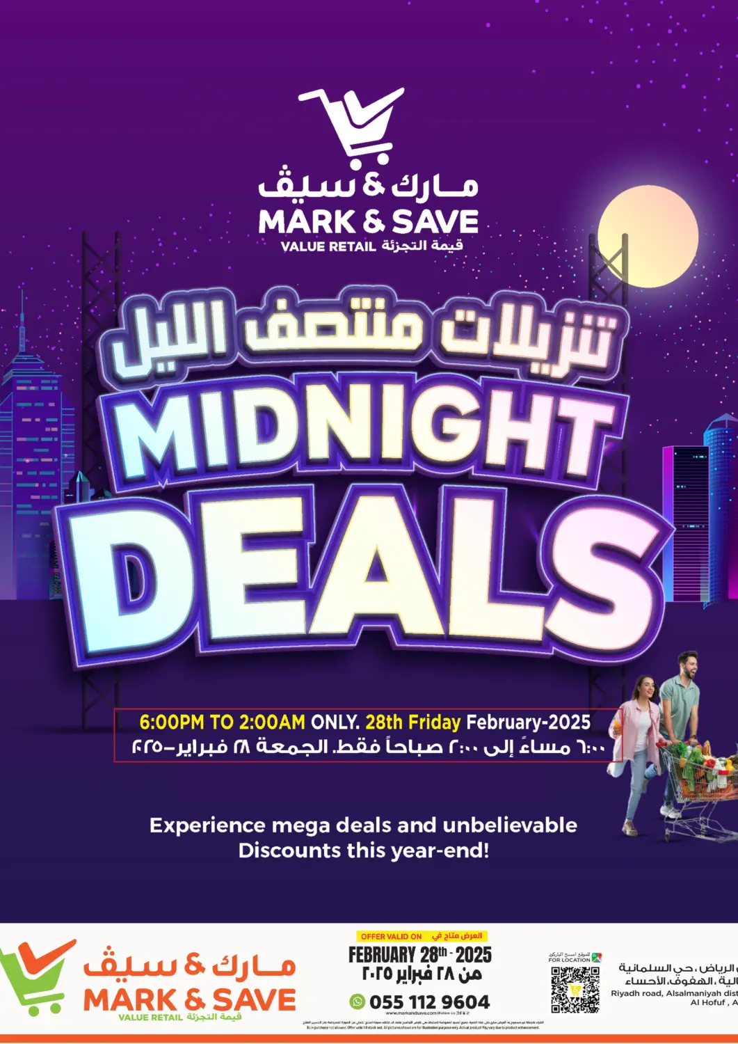 KSA, Saudi Arabia, Saudi - Al Khobar Mark & Save offers in D4D Online. Midnight Deals. . Only On 28th February