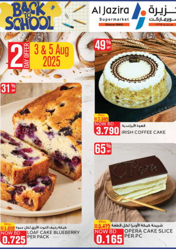 Al Jazira Supermarket - Back to School in Bahrain Back to School