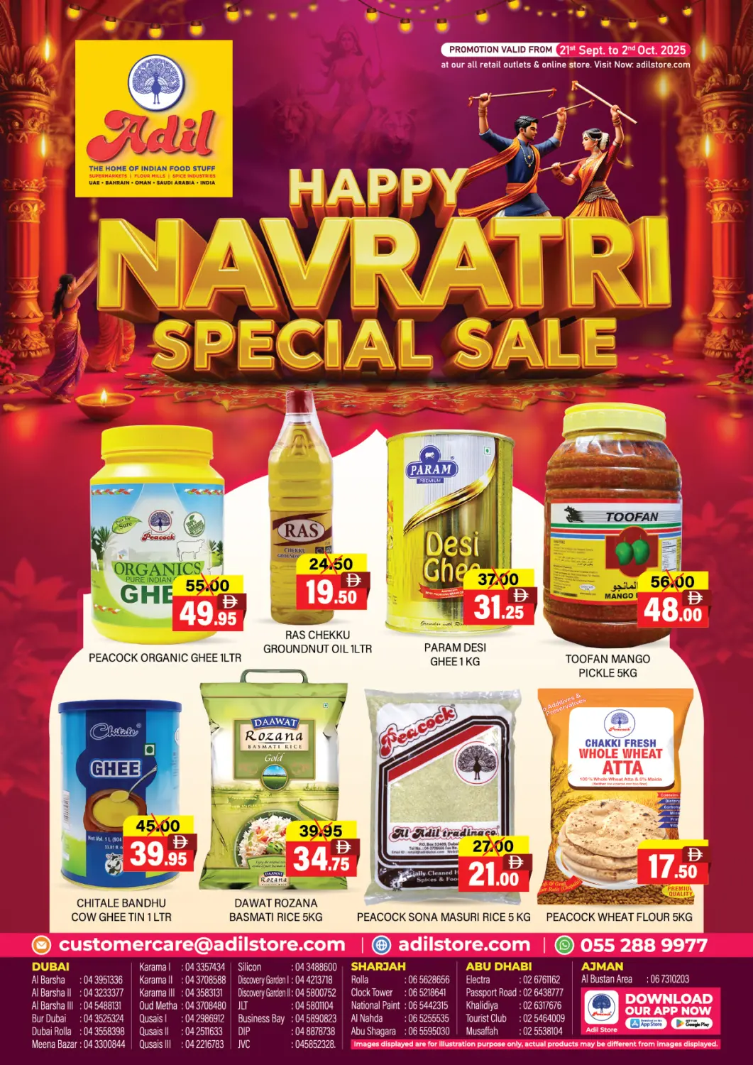 عروض العديل سوبرماركت الإمارات العربية المتحدة , الامارات - دبي في دي٤دي أونلاين. عروض خاصة. . حتى ٢ أكتوبر