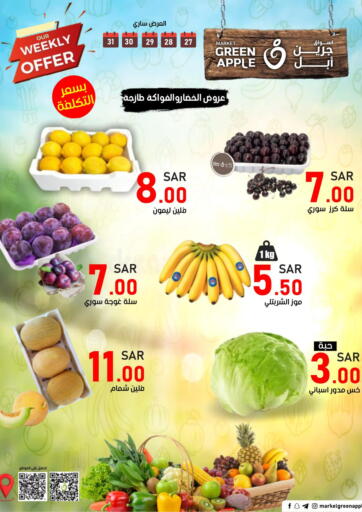 KSA, Saudi Arabia, Saudi - Al Hasa Green Apple Market offers in D4D Online. Weekly Offer. . Till 31st May