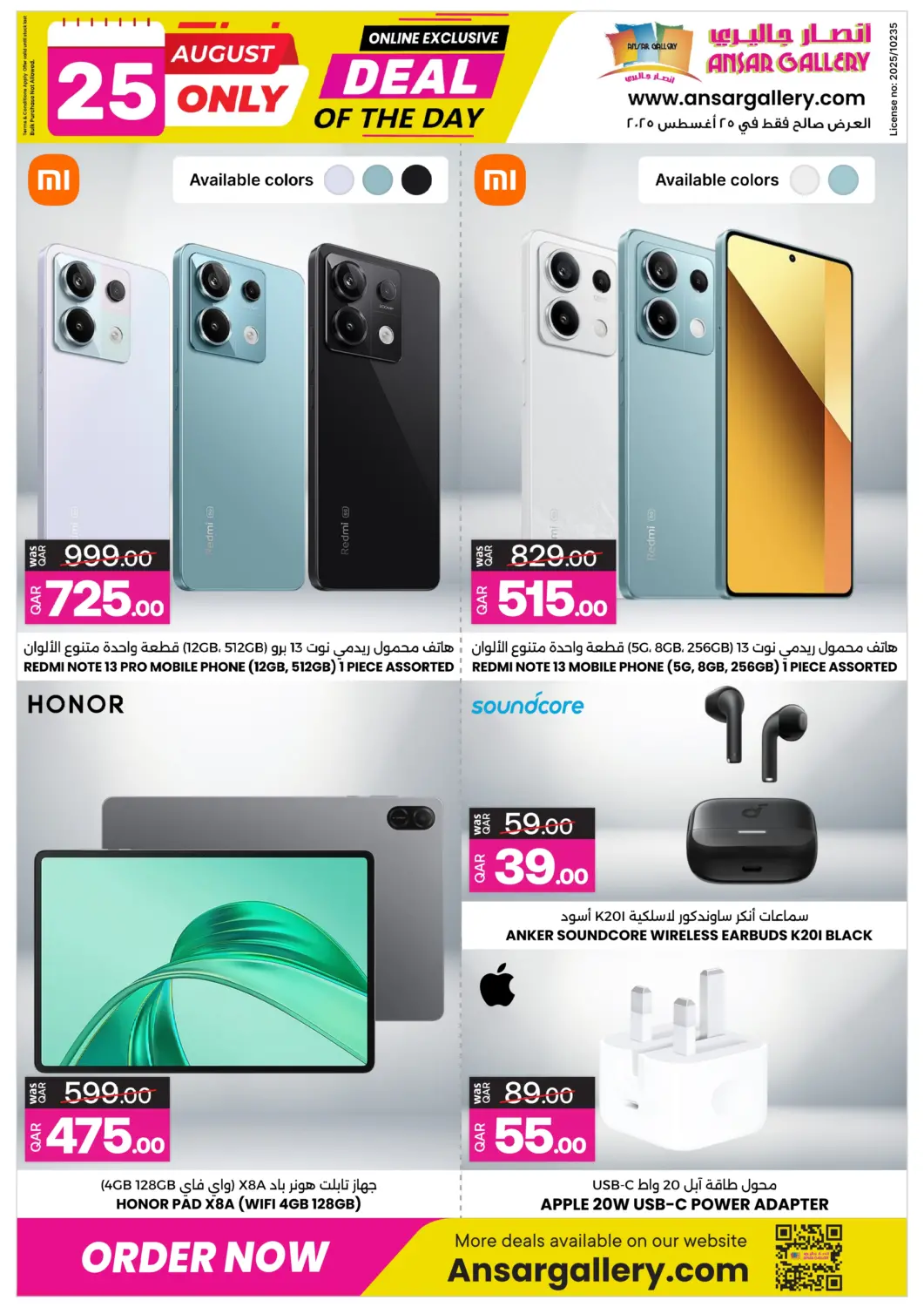 Qatar - Al Khor Ansar Gallery offers in D4D Online. Deal Of The Day. . Only On 25th August