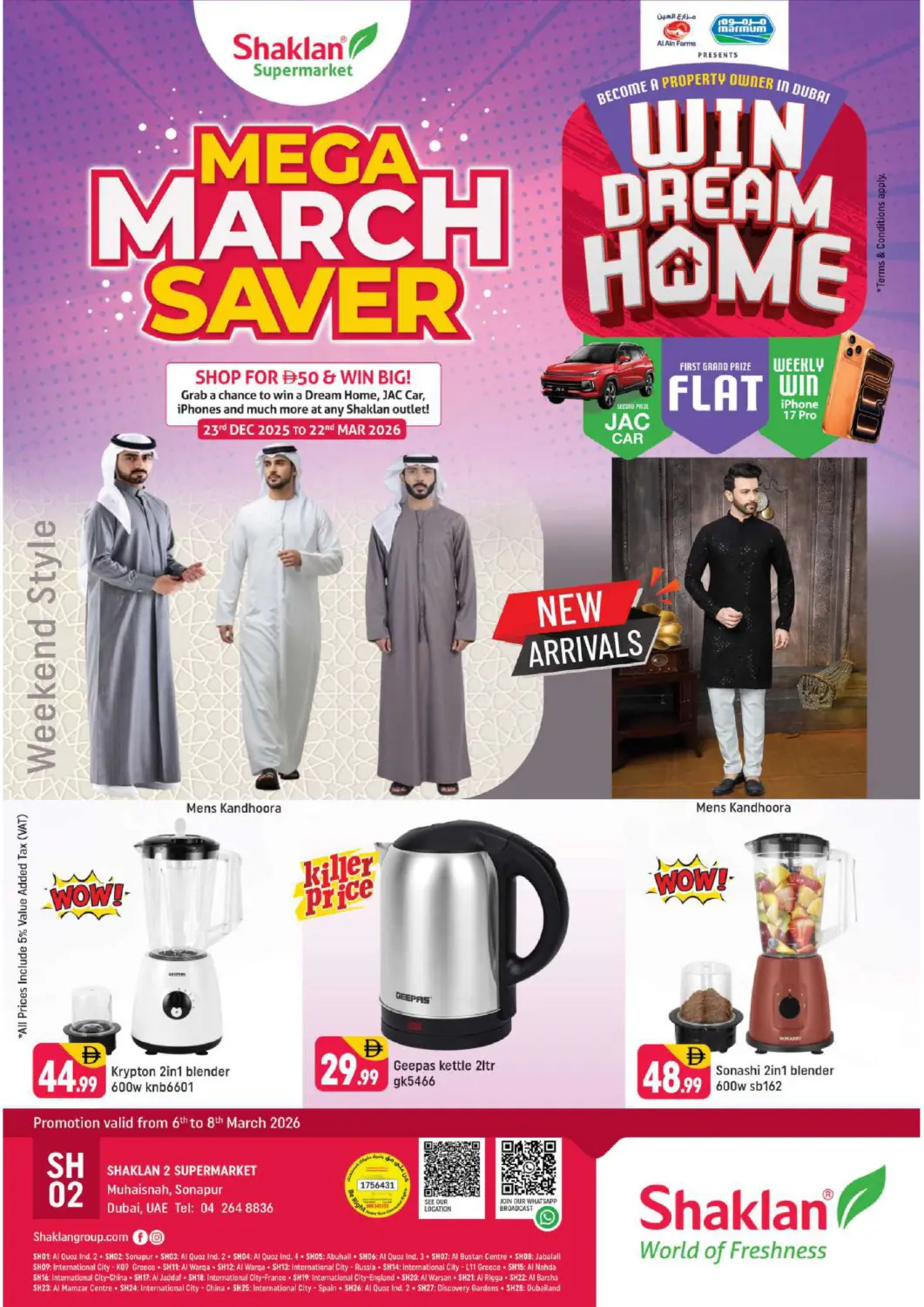 عروض شكلان ماركت الإمارات العربية المتحدة , الامارات - دبي في دي٤دي أونلاين. محيصنة٢، سونابور. . حتى ٨ مارس