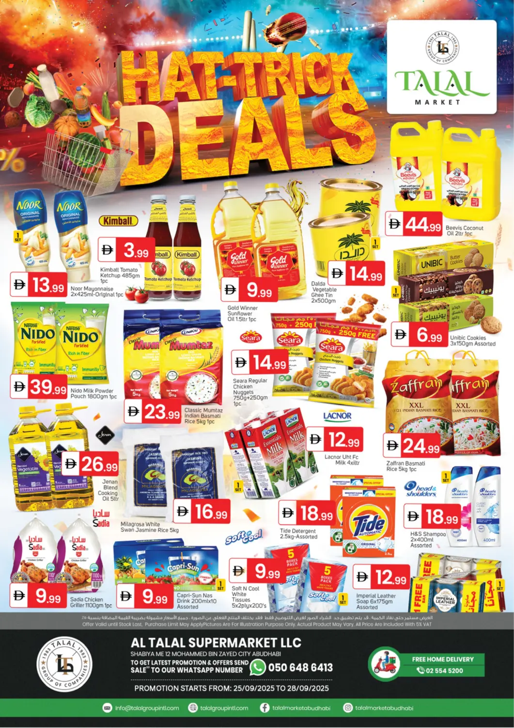 عروض سوق طلال الإمارات العربية المتحدة , الامارات - أبو ظبي في دي٤دي أونلاين. شابية  ١٢ - أبوظبي. . حتى ٢٨ سبتمبر