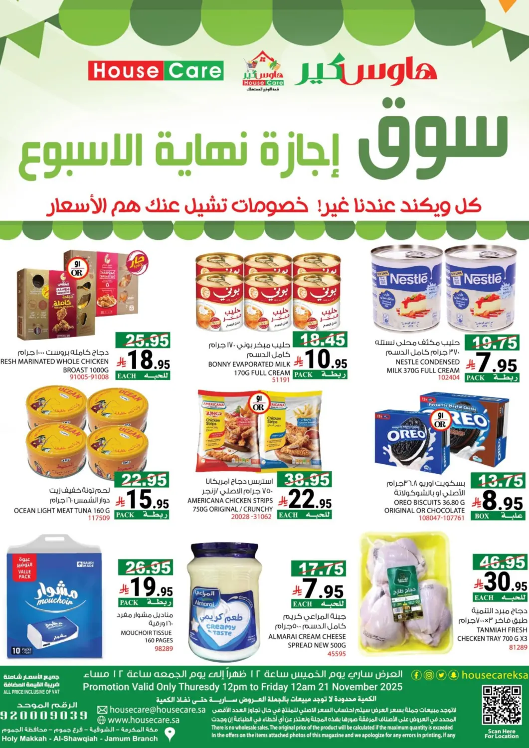 KSA, Saudi Arabia, Saudi - Mecca House Care offers in D4D Online. Weekend Market. . Only On 21st November