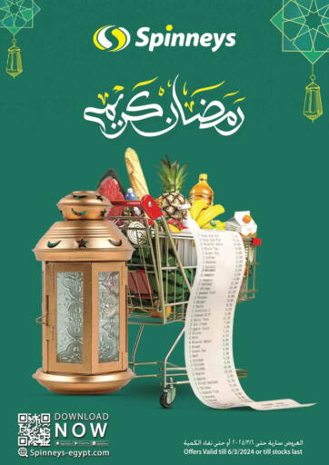 Egypt - Cairo Spinneys  offers in D4D Online. Ramadan Kareem. . Till 6th March