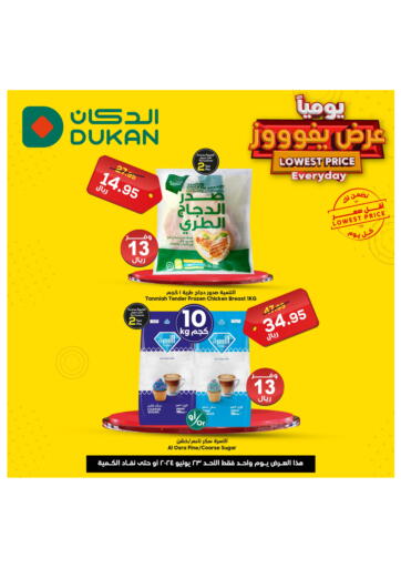 KSA, Saudi Arabia, Saudi - Al-Kharj Dukan offers in D4D Online. Lowest Price Everyday. . Only on 23rd June