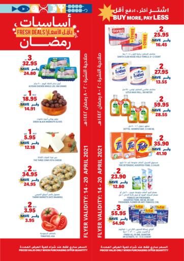 KSA, Saudi Arabia, Saudi - Al Hasa Tamimi Market offers in D4D Online. Buy More, Pay Less. Now you can get your products from your favorite brands during the 'Buy More, Pay Less' at Tamimi Market Stores. This offer is only valid Till 20th April 2021.. Till 20th April