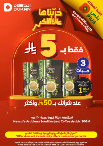 5 Riyal Only