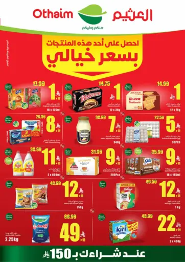 Special Offer