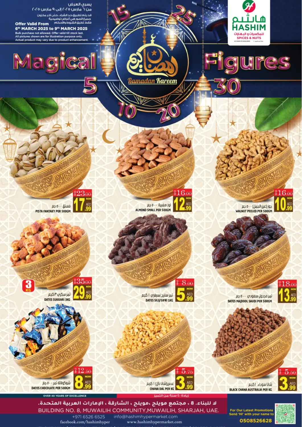 عروض هاشم هايبرماركت الإمارات العربية المتحدة , الامارات - الشارقة / عجمان في دي٤دي أونلاين. مويلح التجارية ، الشارقة. . Till 9th March