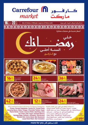 Qatar - Umm Salal Carrefour offers in D4D Online. Ramadan Offers. . Till 22nd March