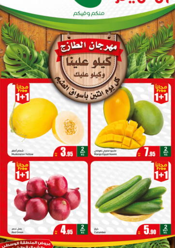 KSA, Saudi Arabia, Saudi - Sakaka Othaim Markets offers in D4D Online. Fresh Festival. . Only On 29th July