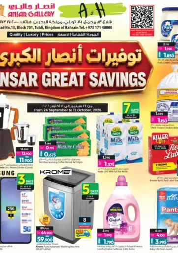 Ansar Great Deals